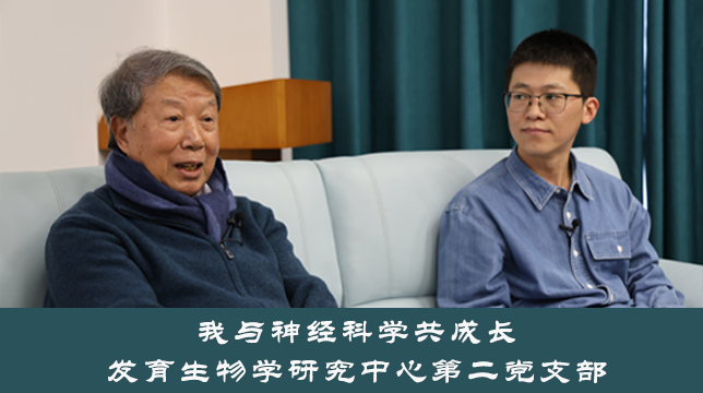 我与神经科学共成长